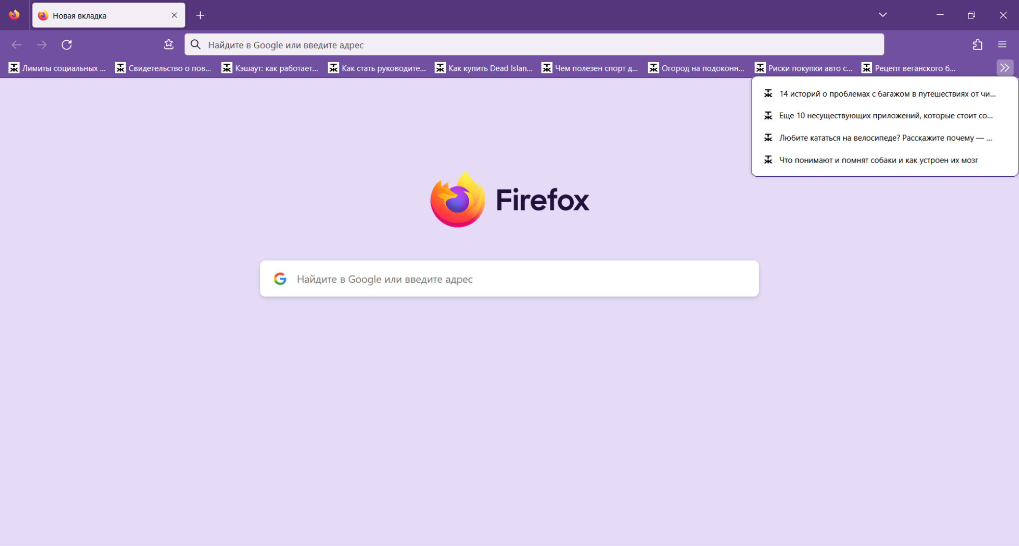 Как не закрывать вкладки при закрытии Firefox