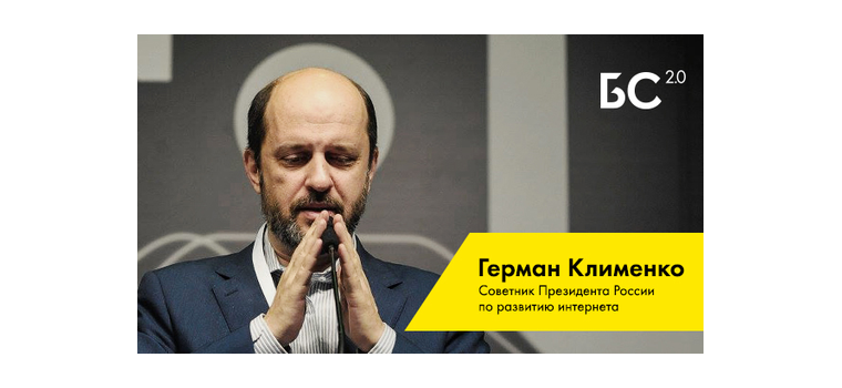 Герман Клименко: «Деньги — плохой ориентир. Лучше стремиться стать первым»