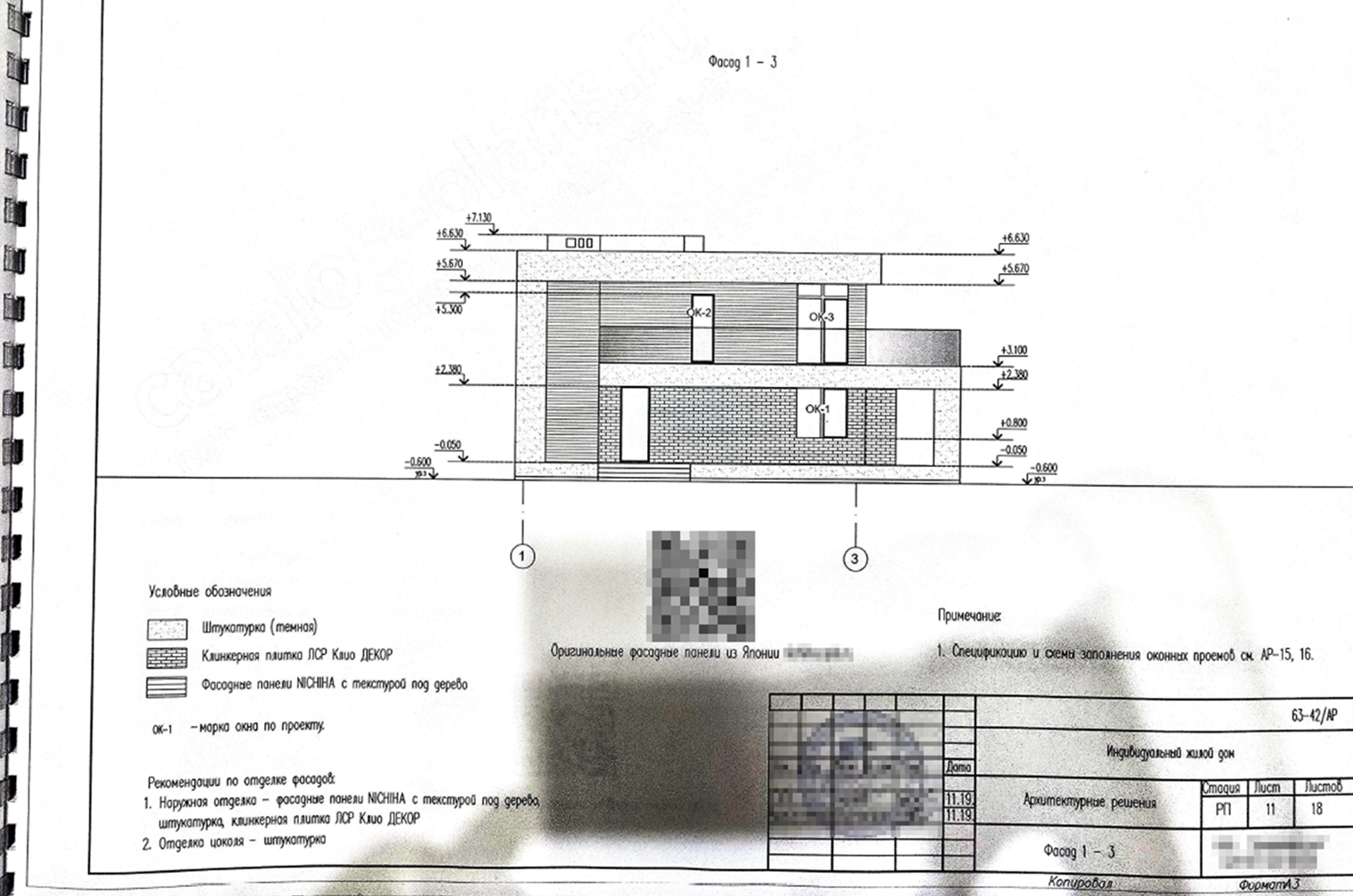 Яркий пример купленного на стоках проекта за 30 000 ₽. Продавец просто сфотографировал на телефон все его страницы — довольно криво, даже тень осталась — и продал заказчику как разработку. Считаю это пустой тратой денег
