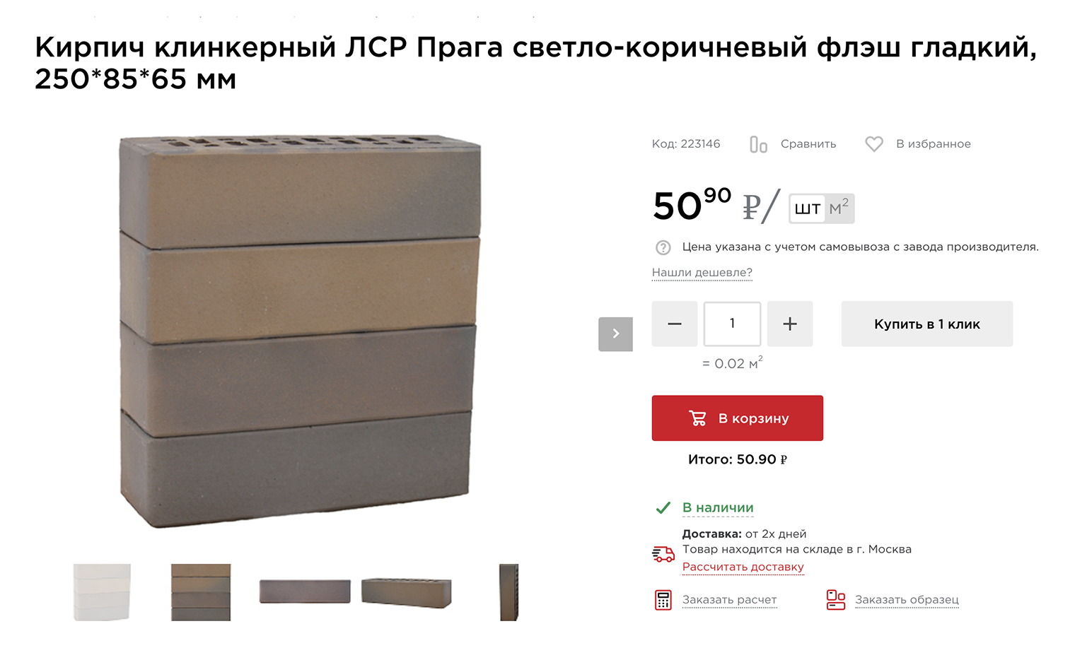 Так выглядит клинкерный кирпич: он ровный, аккуратный, при этом надежный и стойкий, что делает его одним из лучших вариантов облицовки фасада, цоколей и мощения садовых дорожек. Источник: spb.slavdom.ru