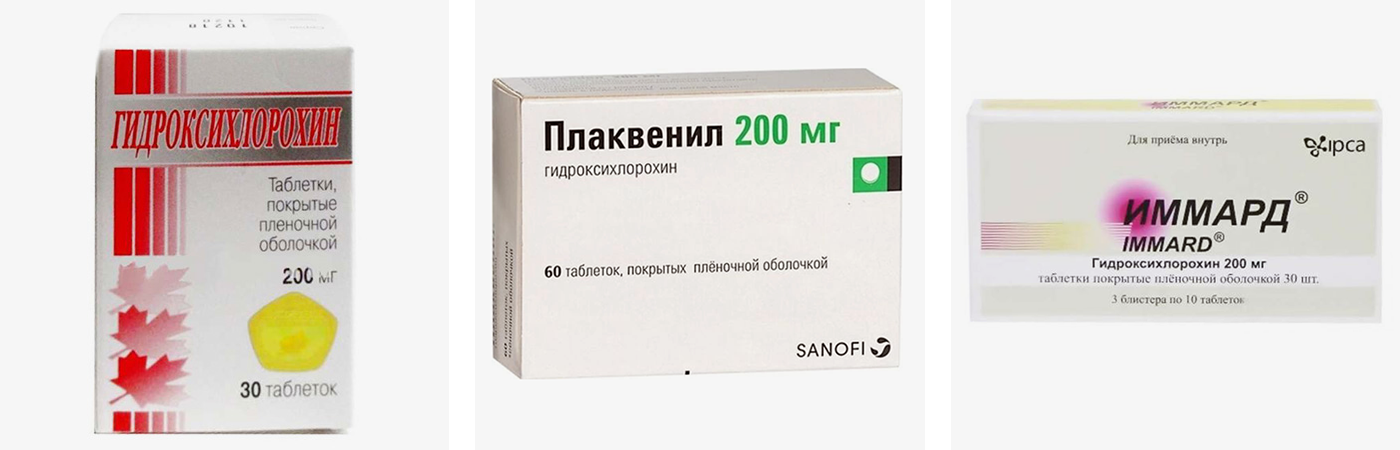В России препарат с международным непатентованным наименованием (МНН) «гидроксихлорохин» зарегистрировали четыре фармацевтических компании-производителя. Препарат известен под двумя торговыми именами: «Плаквенил» и «Иммард»