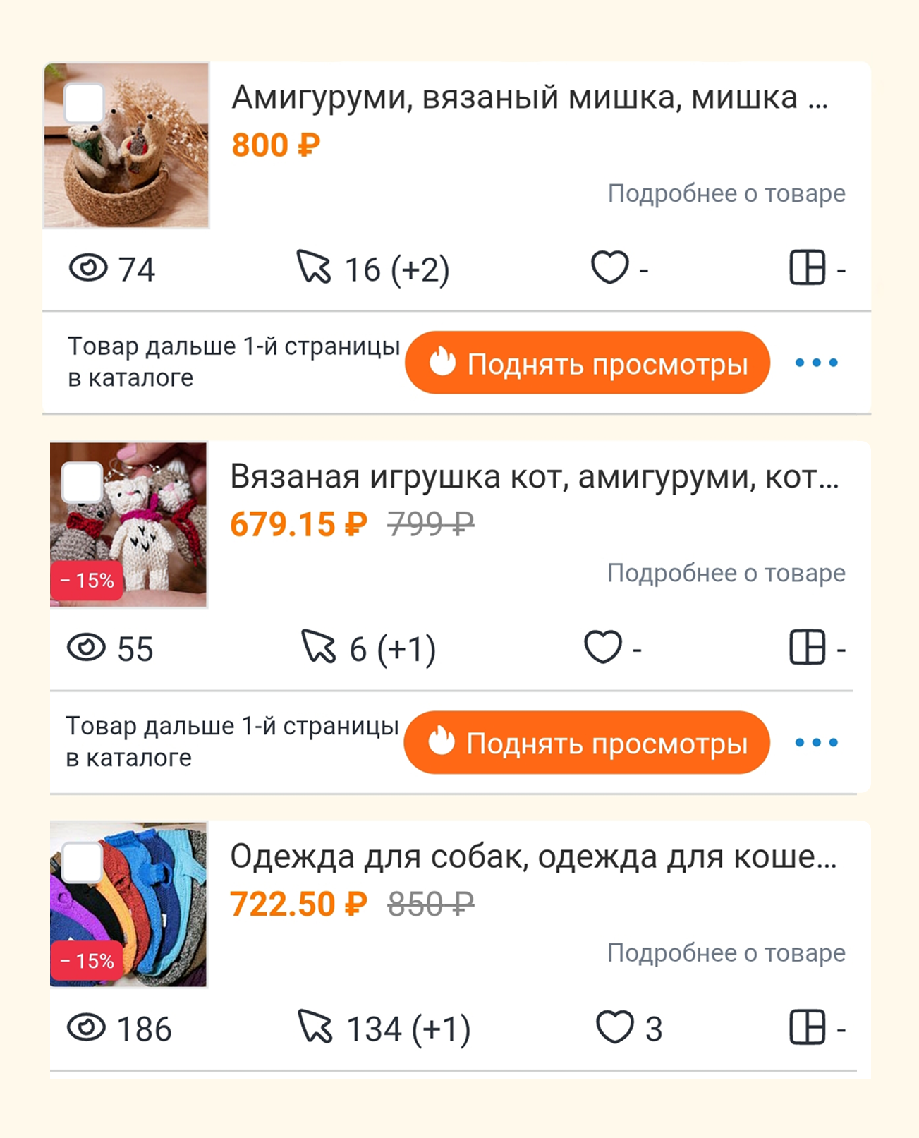 На скриншотах просмотры за сутки. В этой нише неплохой результат, честно. В некоторых местах и меньше просмотров, и сразу заказы. А тут такое явление