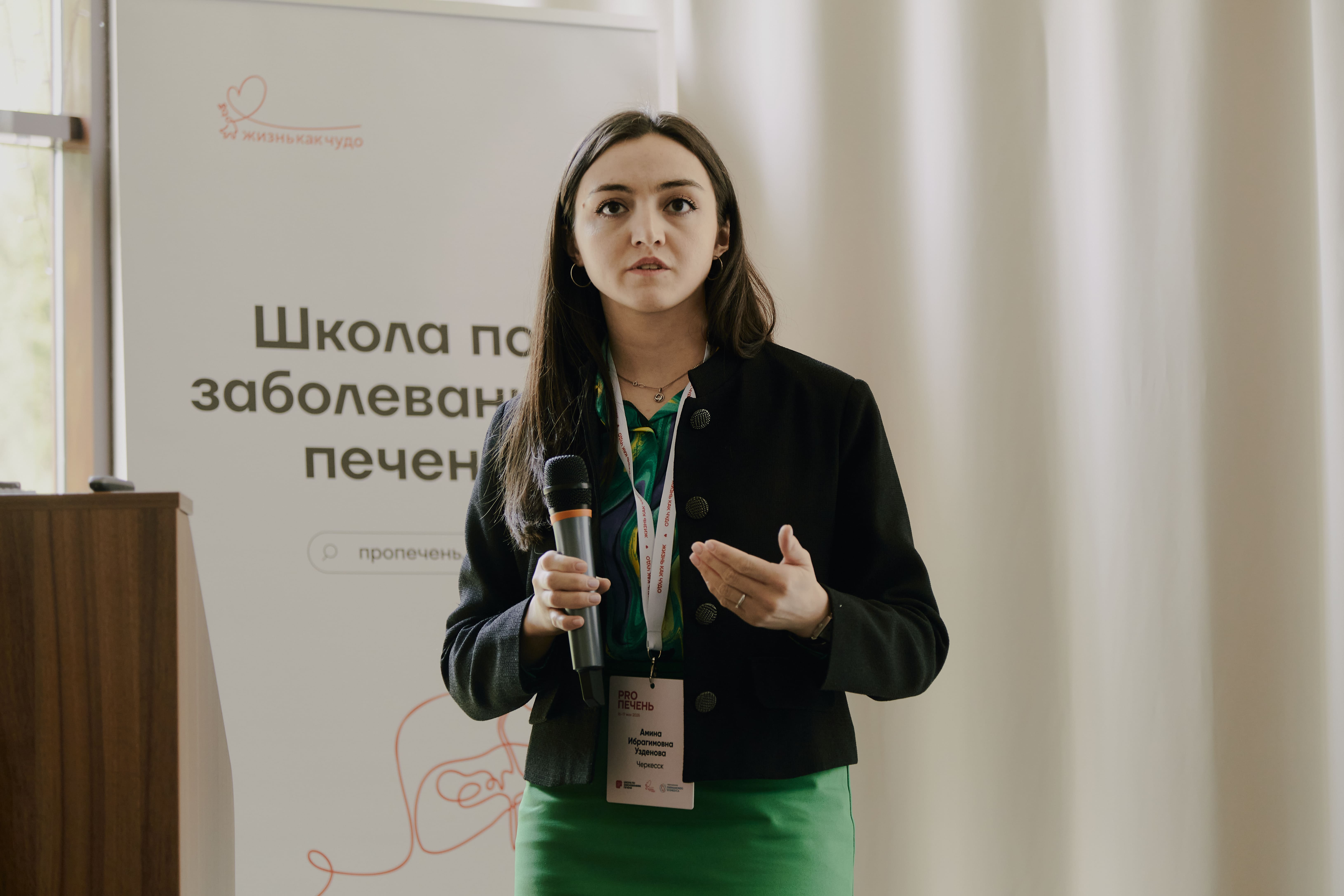 На конференциях фонда «Жизнь как чудо» врачи обмениваются опытом и знаниями в области лечения болезней печени у детей