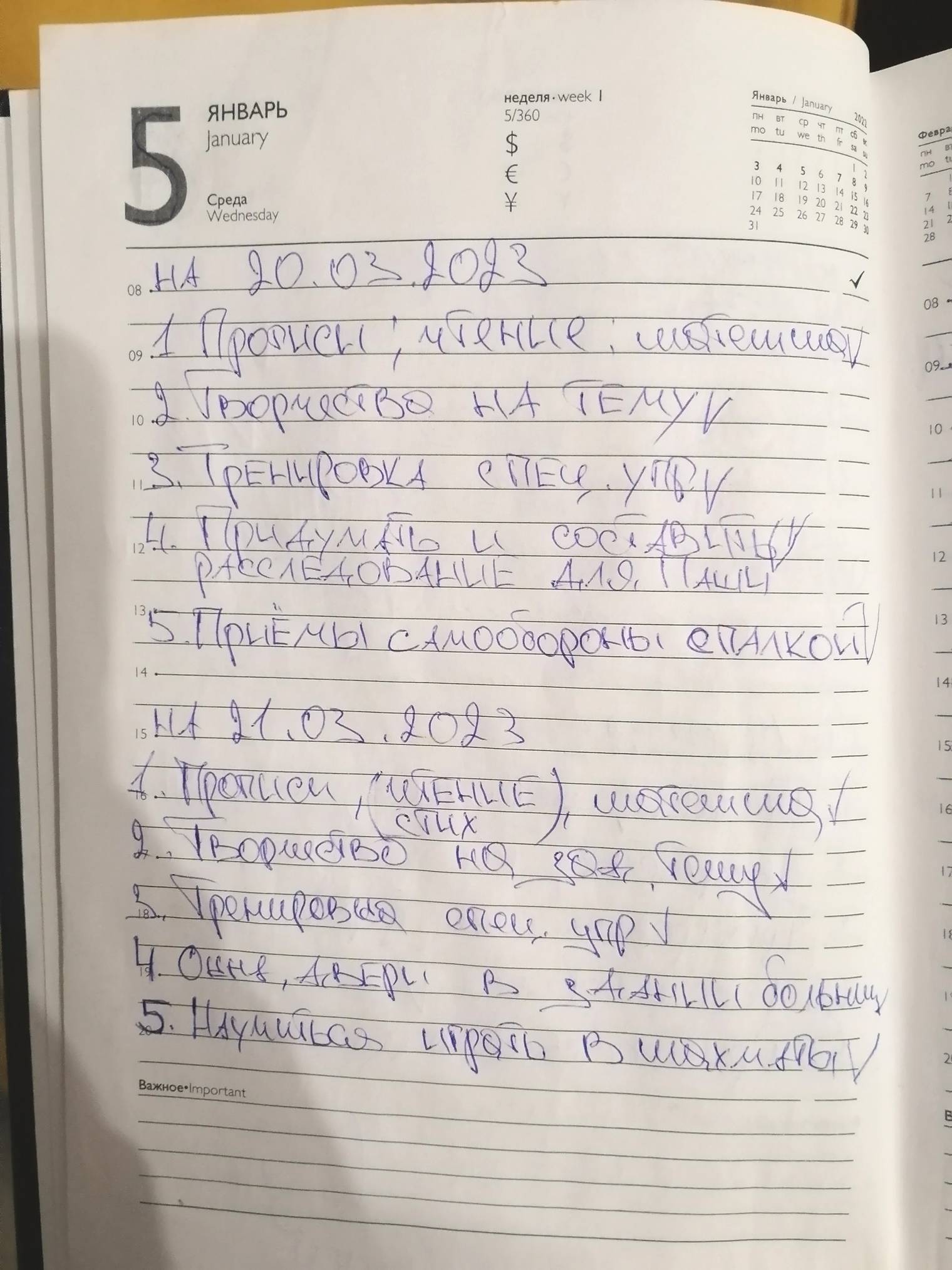 Как подготовить ребёнка к школе без репетиторов и центров развития: опыт и  выводы нашей семьи