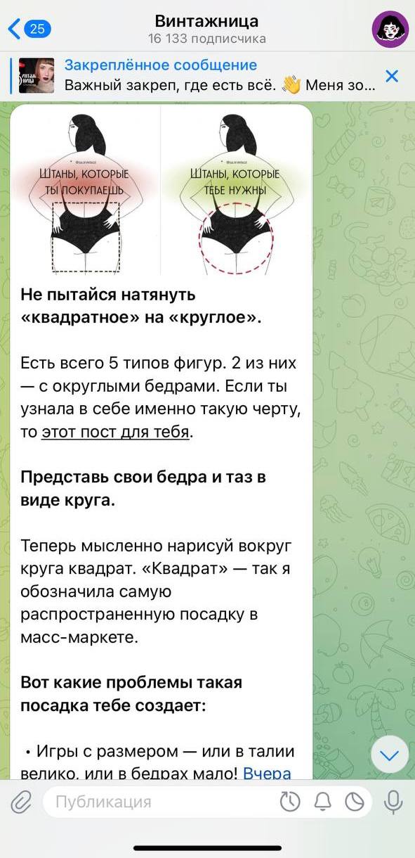 Мои посты-фавориты для прогрева к марафону по типам фигур