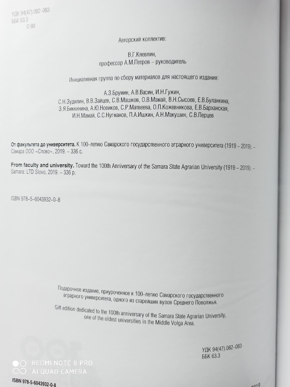 Авторский коллектив — папа писал книгу около года)