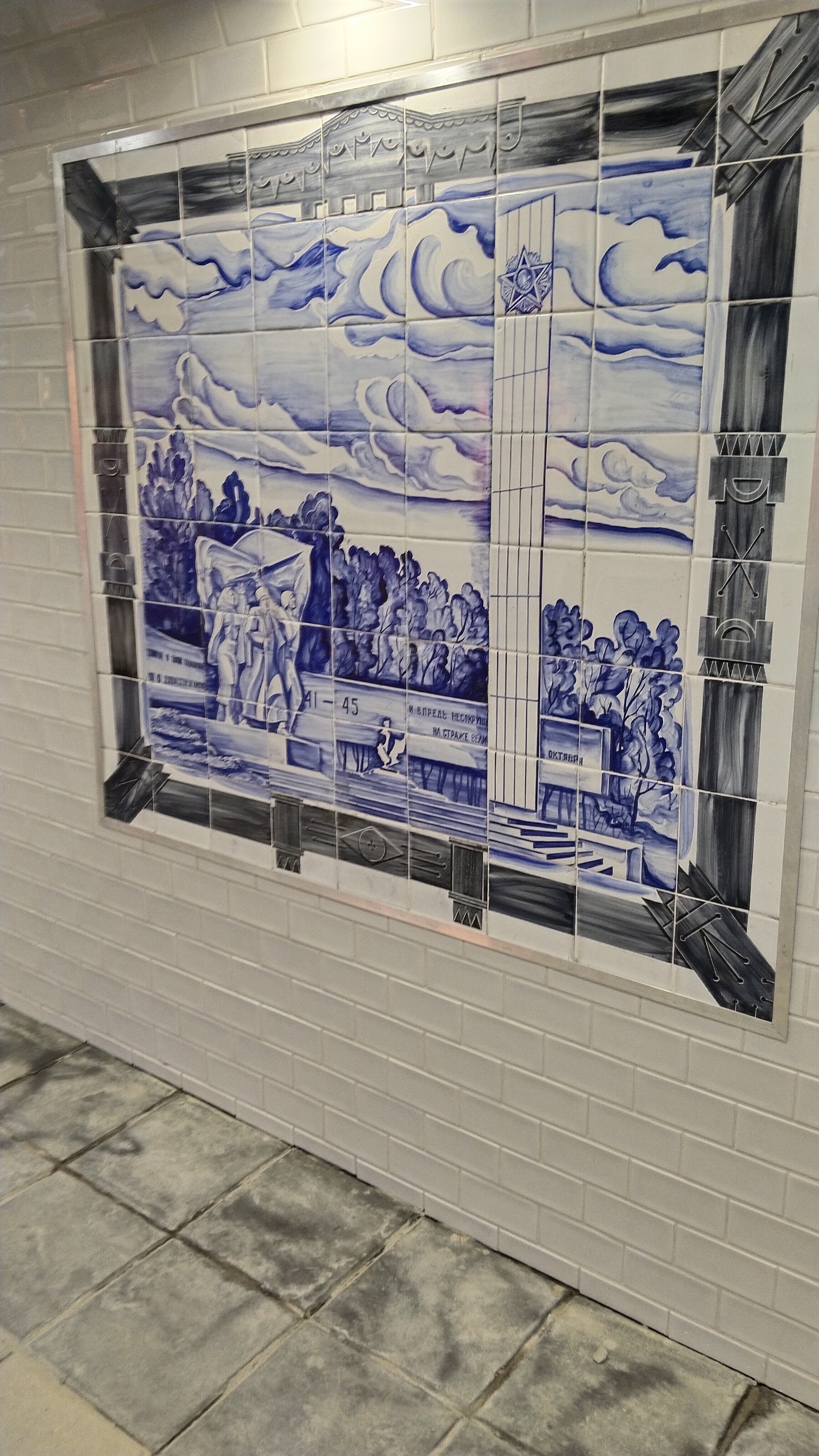 Монумент Победы