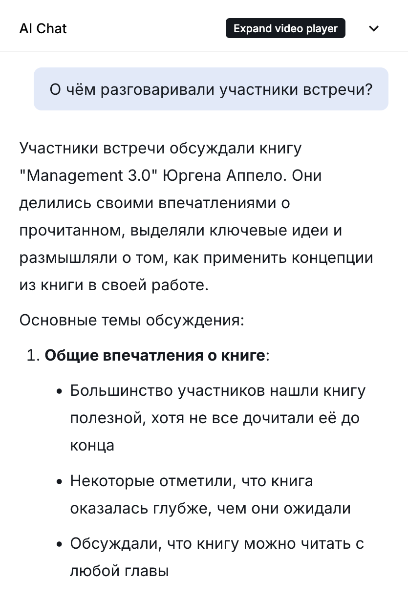 Так выглядят ответы в чате — процесс не отличается от общения с ChatGPT