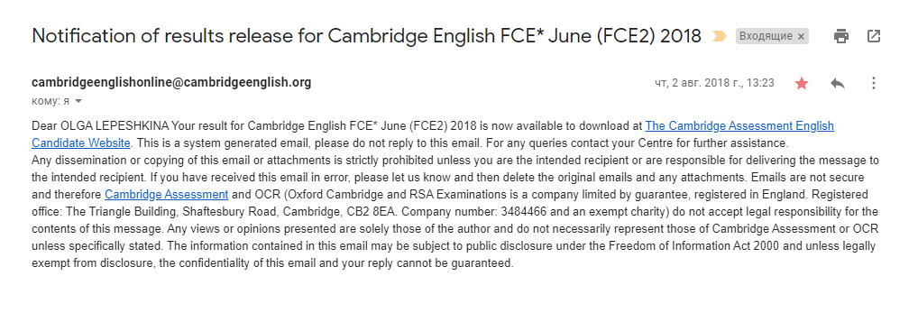 Письмо из Cambridge English о том, что сертификат выпущен и результаты можно посмотреть в личном кабинете