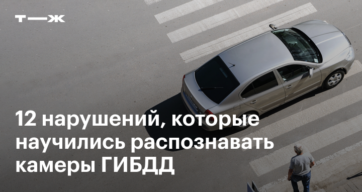 Фото С Камеры Гибдд По Номеру Постановления