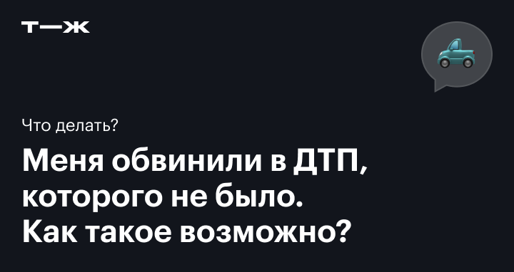 Что делать, если обвиняют в убийстве?| Форум Права