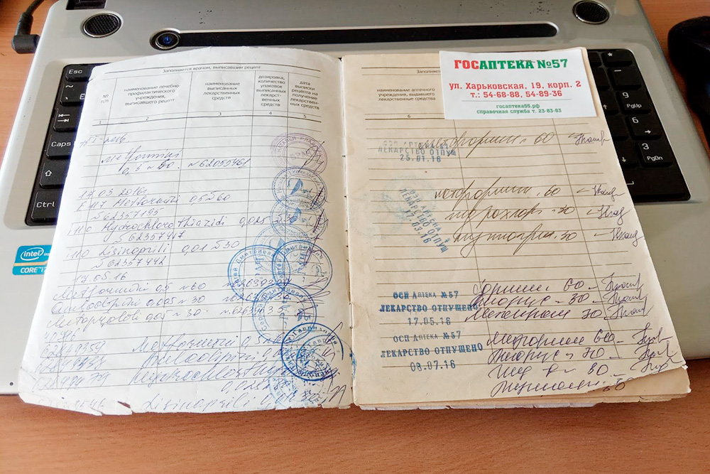 Адрес аптеки дали вместе с тетрадкой. В Омске льготные лекарства выдают в сети «Госаптека». Тетрадку, рецепт и паспорт пациент предъявляет в аптеке в обмен на лекарства. Я забирал препараты за маму — показывал ее паспорт