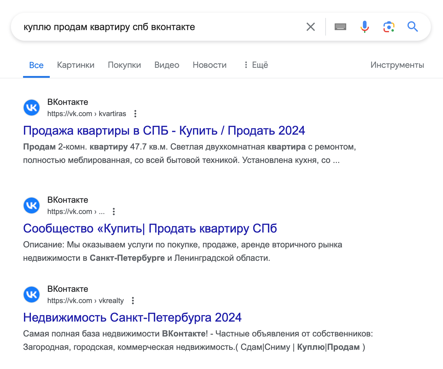 Популярные паблики во «Вконтакте» легко найти через поисковик