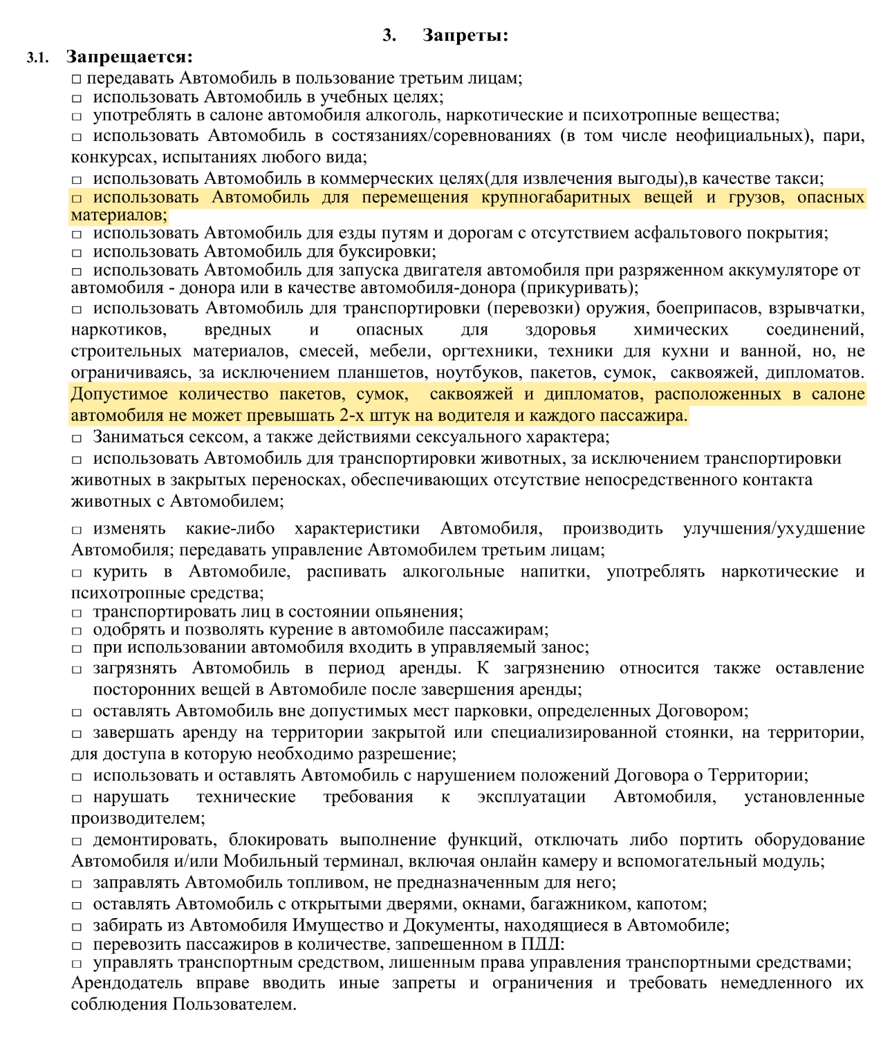 Штраф за секс в машине в Украине - сколько придется заплатить - Авто bigmir)net