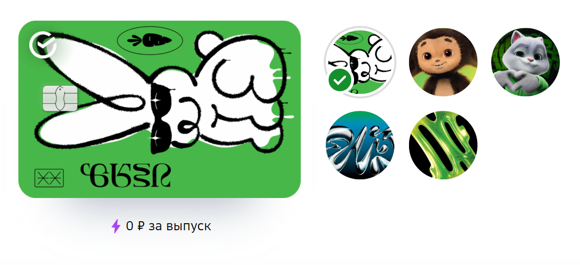 Первое отличие детских карт, которое сразу бросается в глаза, — они яркие. Источник: sberbank.com