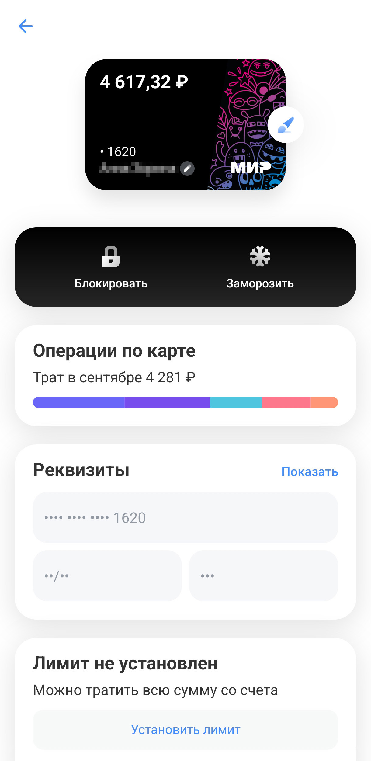 В приложении Т⁠⁠-⁠⁠Банка можно ограничить сумму трат ребенка и запретить некоторые операции