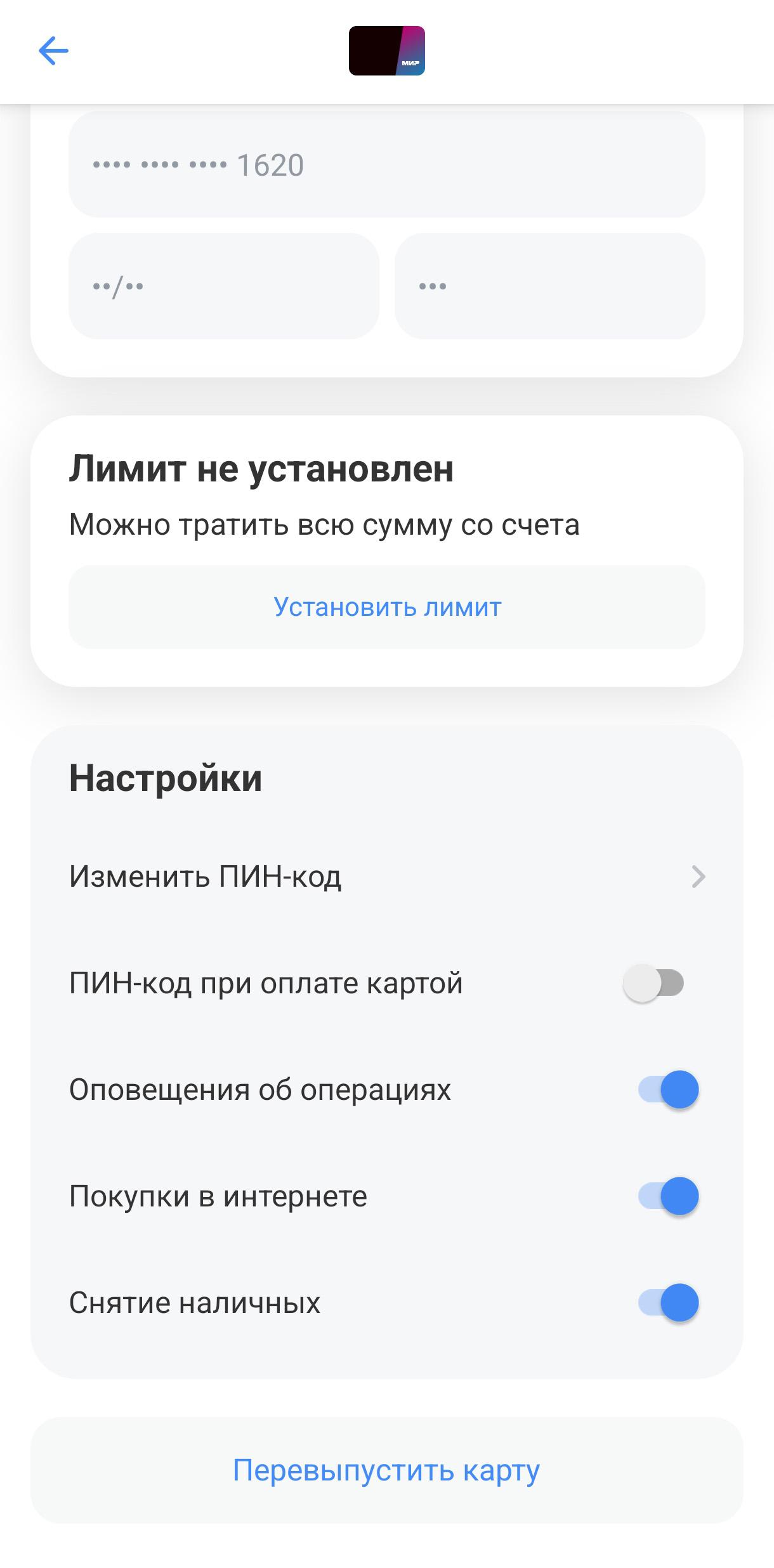 В приложении Т⁠⁠-⁠⁠Банка можно ограничить сумму трат ребенка и запретить некоторые операции
