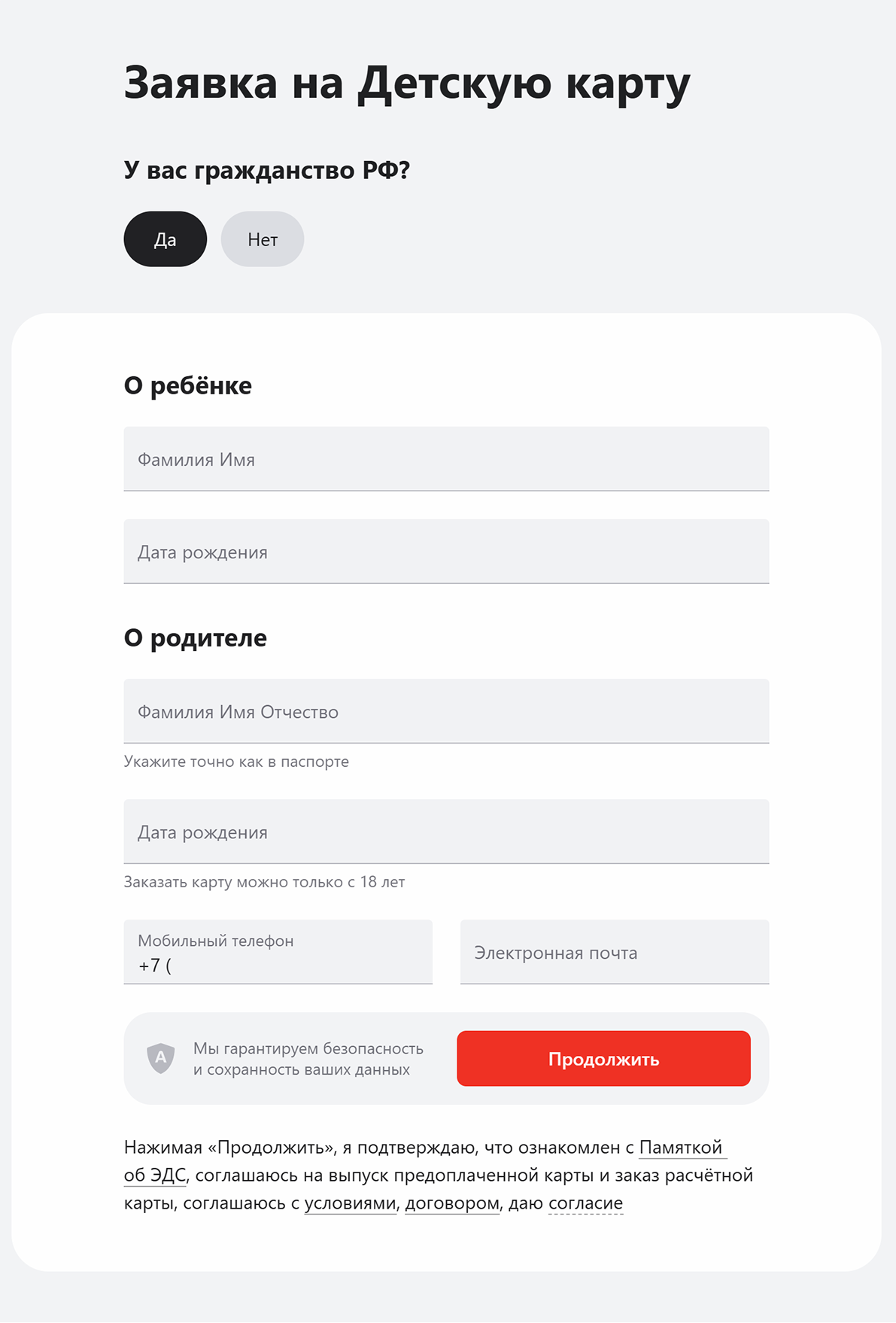 Заявка на оформление карты в «Альфа⁠-⁠банке». Источник: alfabank.ru