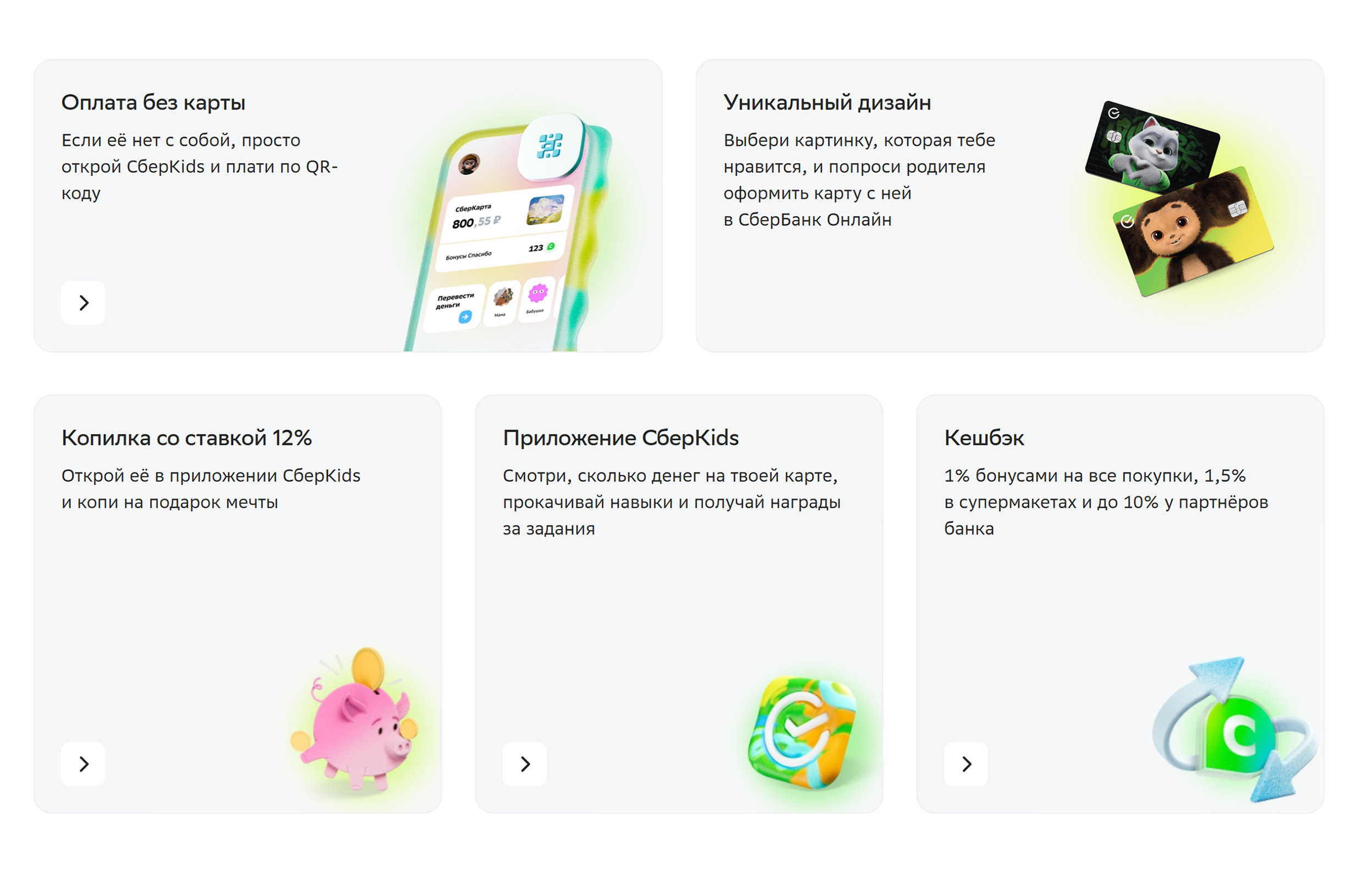 И для детей