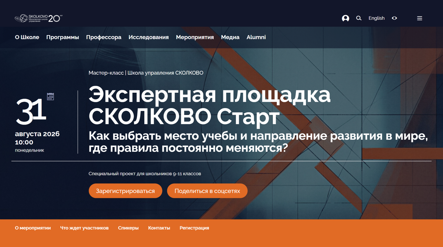 © skolkovo.ru