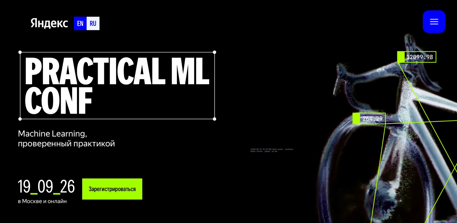 © pmlconf.yandex.ru