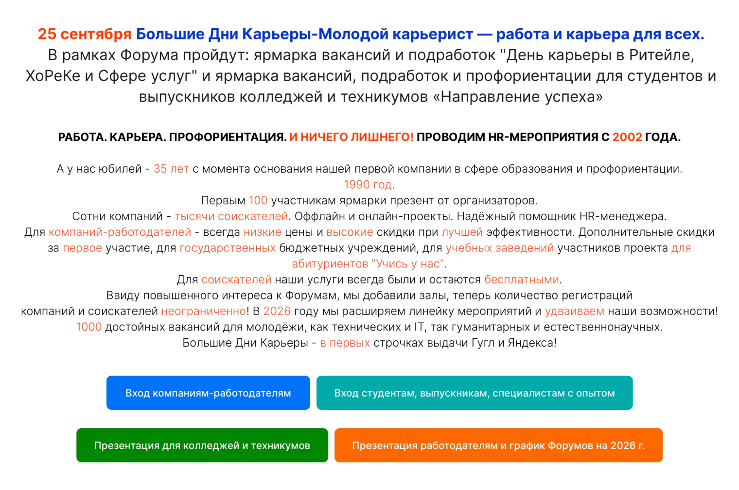 © bigcareerday.ru
