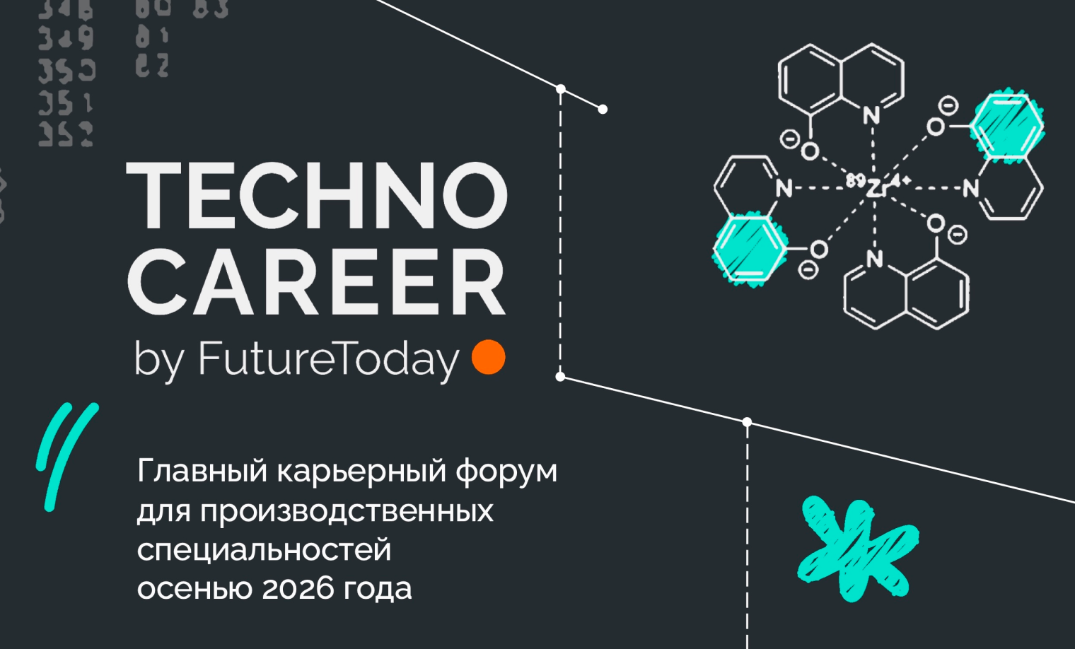 © events.fut.ru