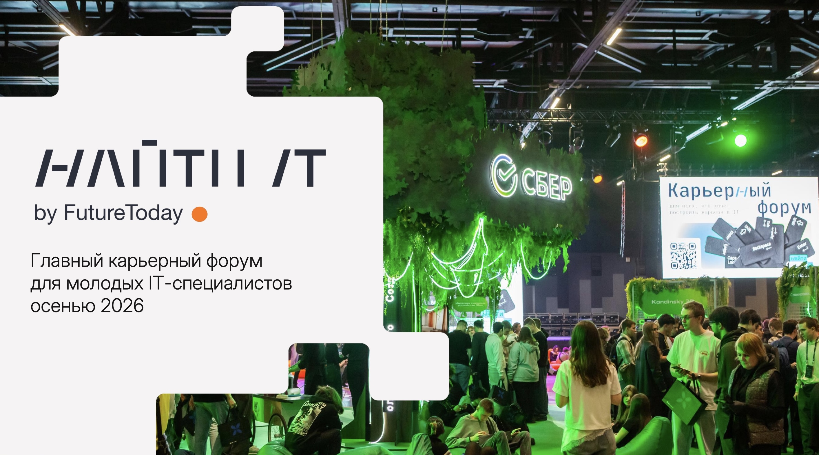 © events.fut.ru