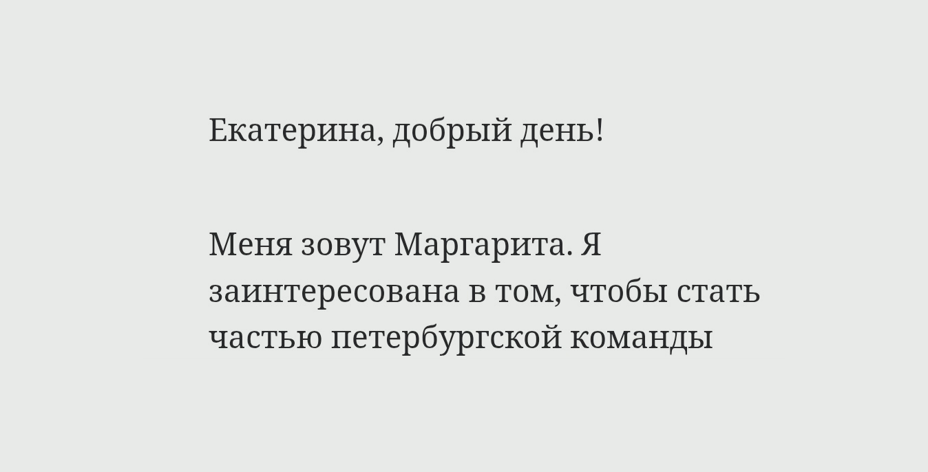 Я была проектным менеджером, занималась входящими продажами, а сейчас работаю в компании мечты