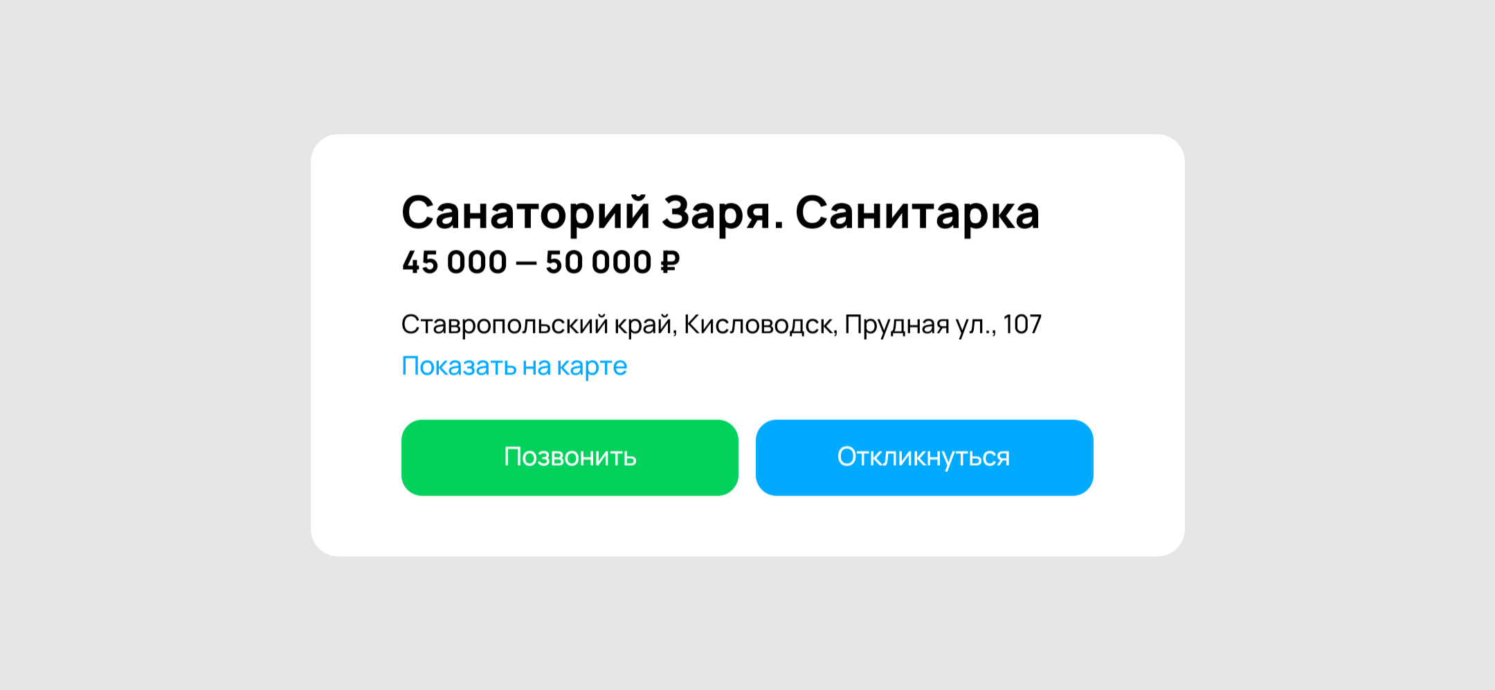 Как найти порядочного работодателя?