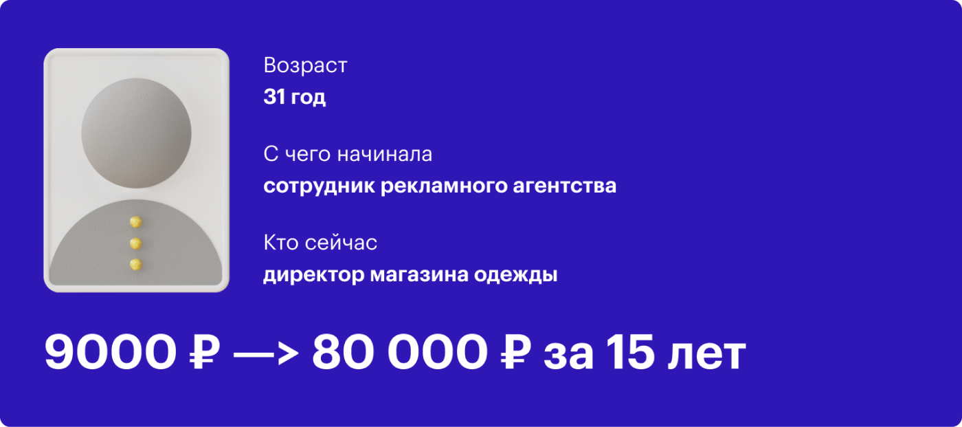 Как стать директором магазина: история успешной карьеры девушки, которая  оставила работу в Москве и стала развиваться в продажах в регионе