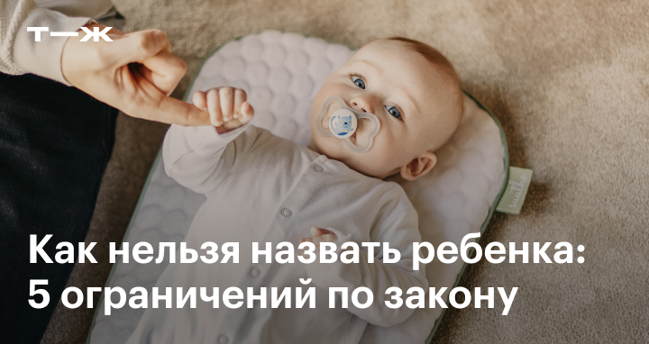 Назвать ли ребенка в честь живого родственника? — 70 ответов | форум Babyblog