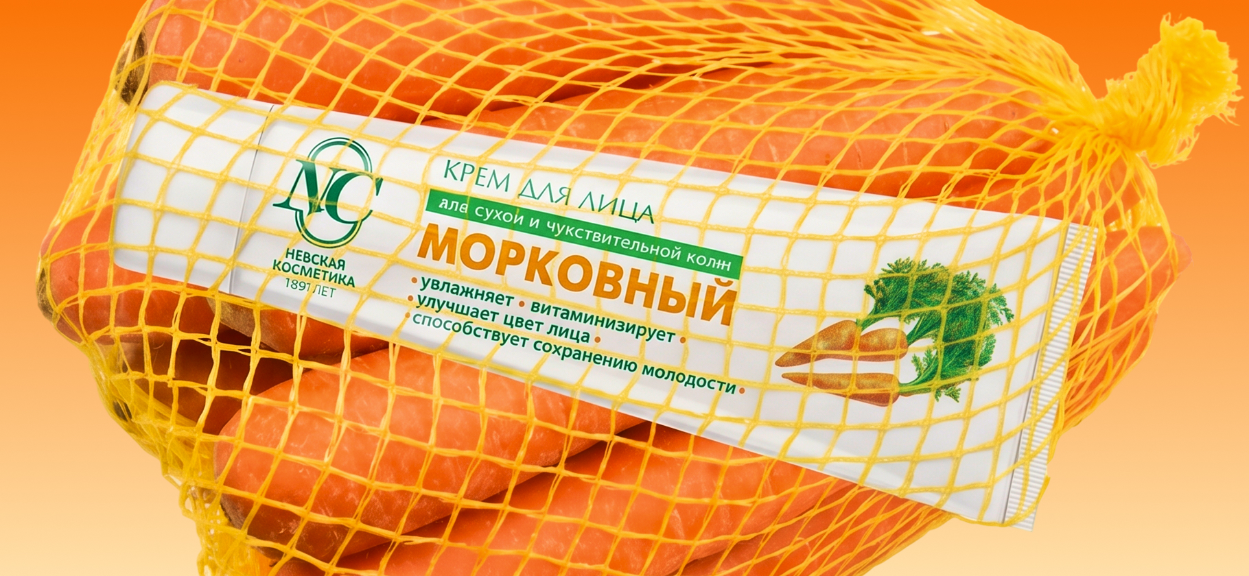 Почему морковный крем за 200 ₽ покупают уже 30 лет — и как он добрался до Южной Кореи