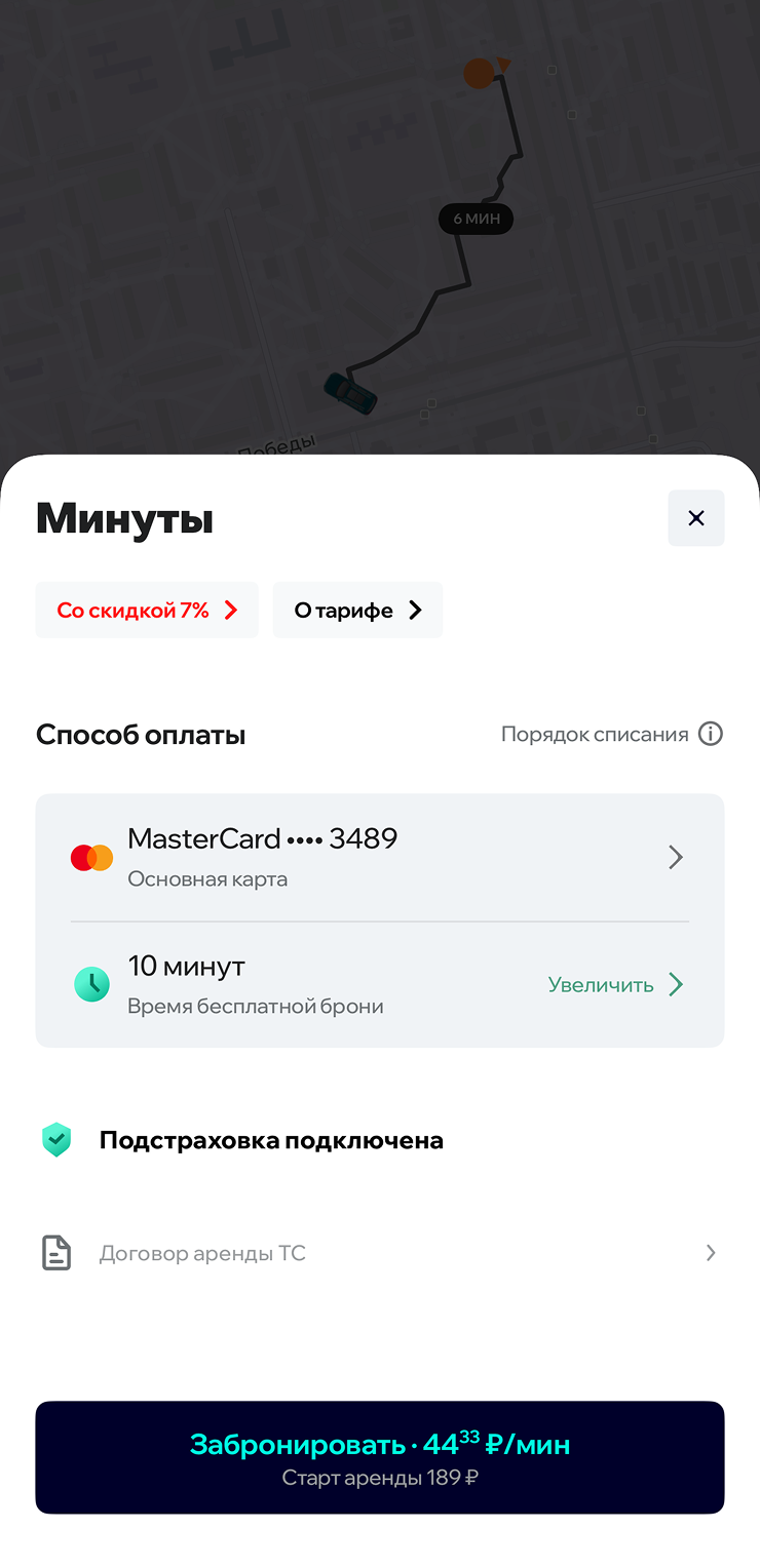 В «Делимобиле» на 6 минут ходьбы до автомобиля будет 10 минут ожидания