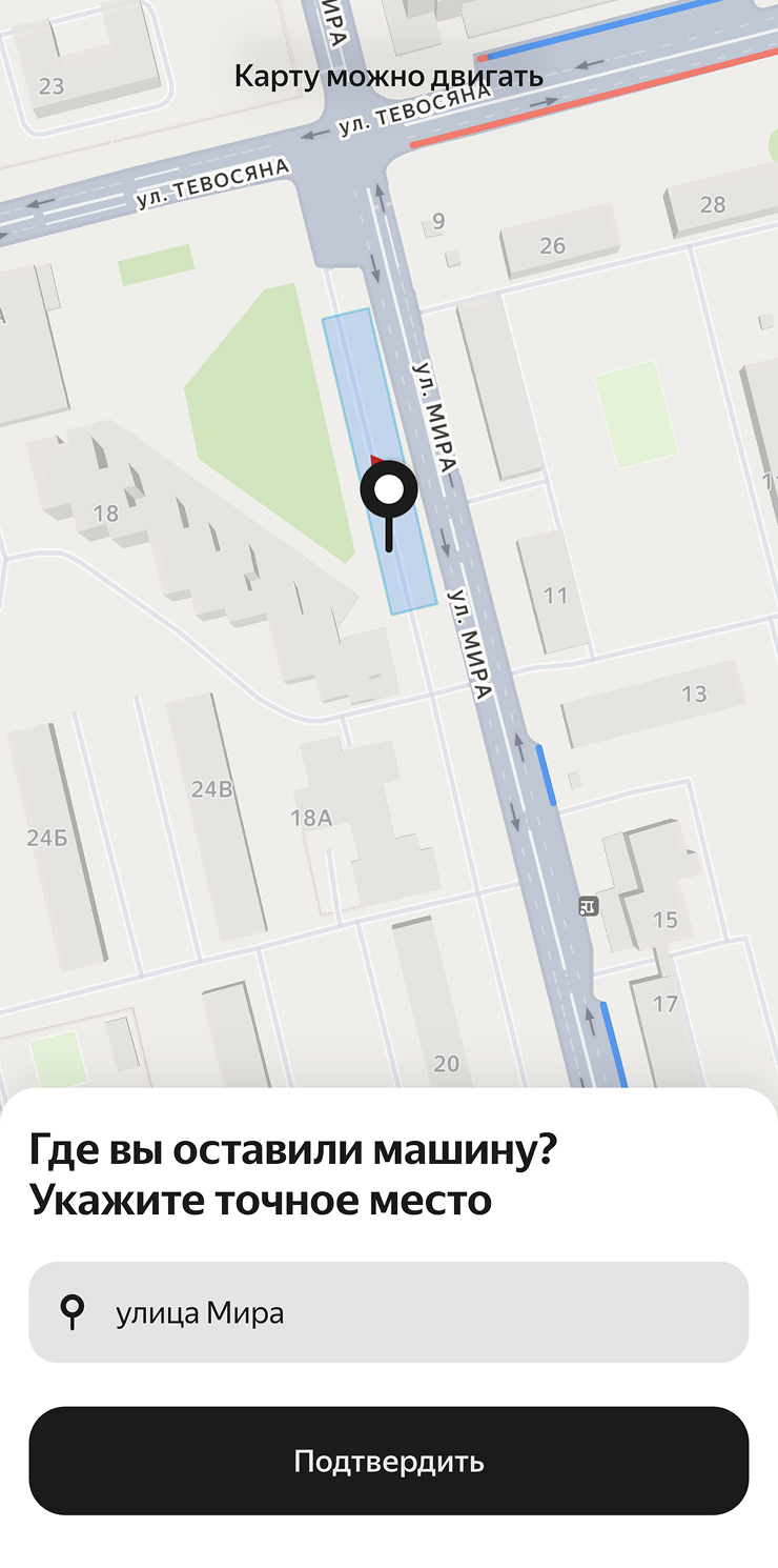 После завершения аренды «Яндекс Драйва» нужно выбрать точное место парковки