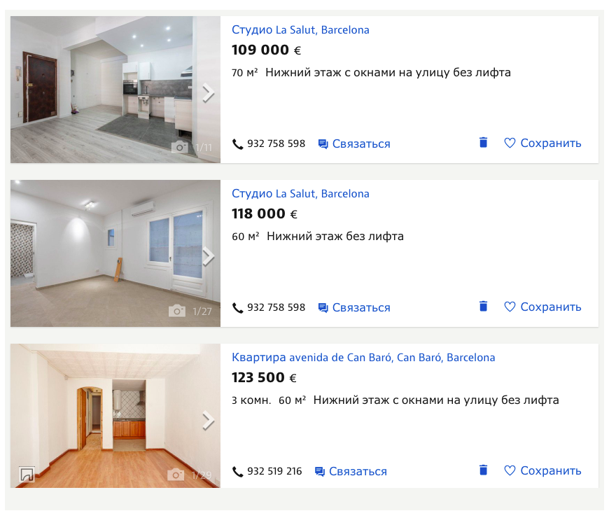 Самые дешевые приличные квартиры в Барселоне на низком этаже