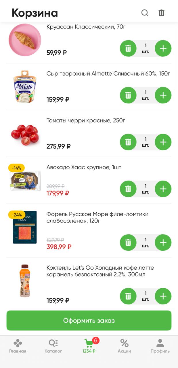 Покупка вышла на 1234 рубля, красивое число получилось