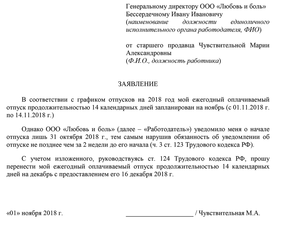 Работодатель заставляет идти в отпуск, а я не хочу