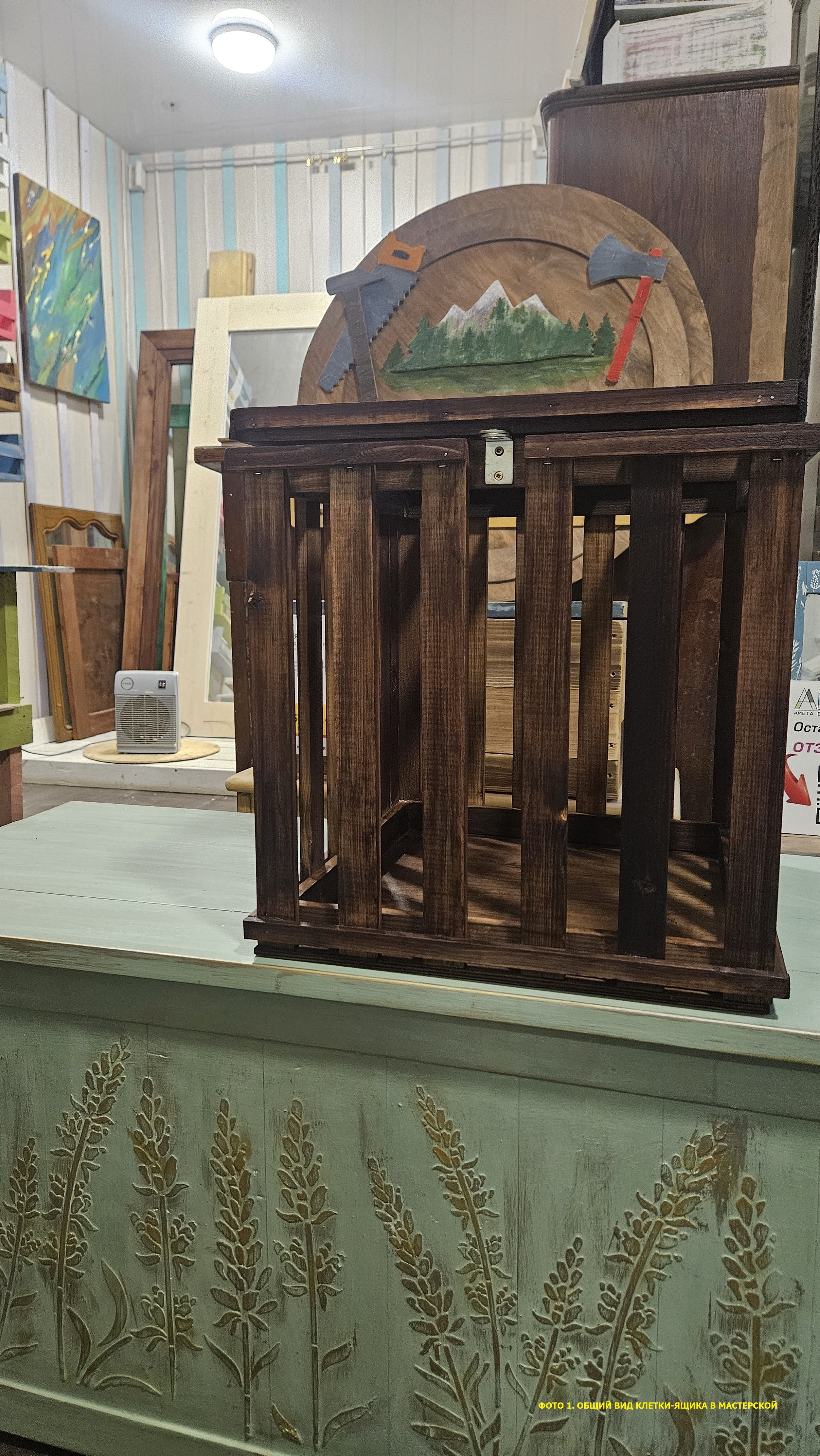 Общий вид собранной клетки-ящика в мастерской