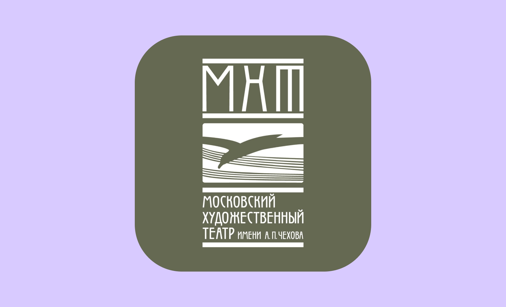 Логотип МХТ имени Чехова