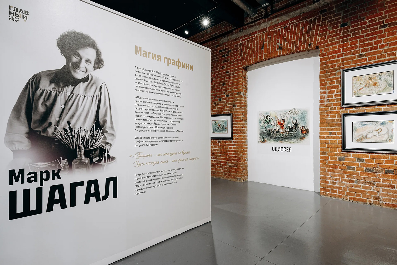 Экспозиция показывает, как художник использует разные графические техники: гравюру, литографию, акварель и рисунок