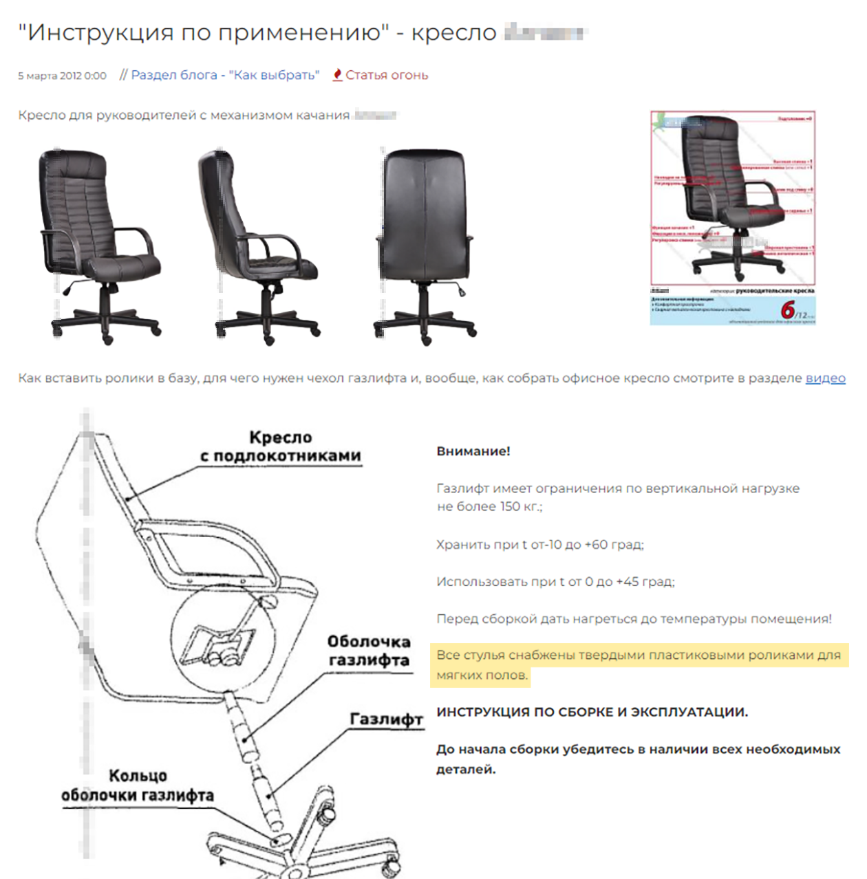 При покупке кресла изучите инструкцию к нему. Там должен быть пункт о материале роликов