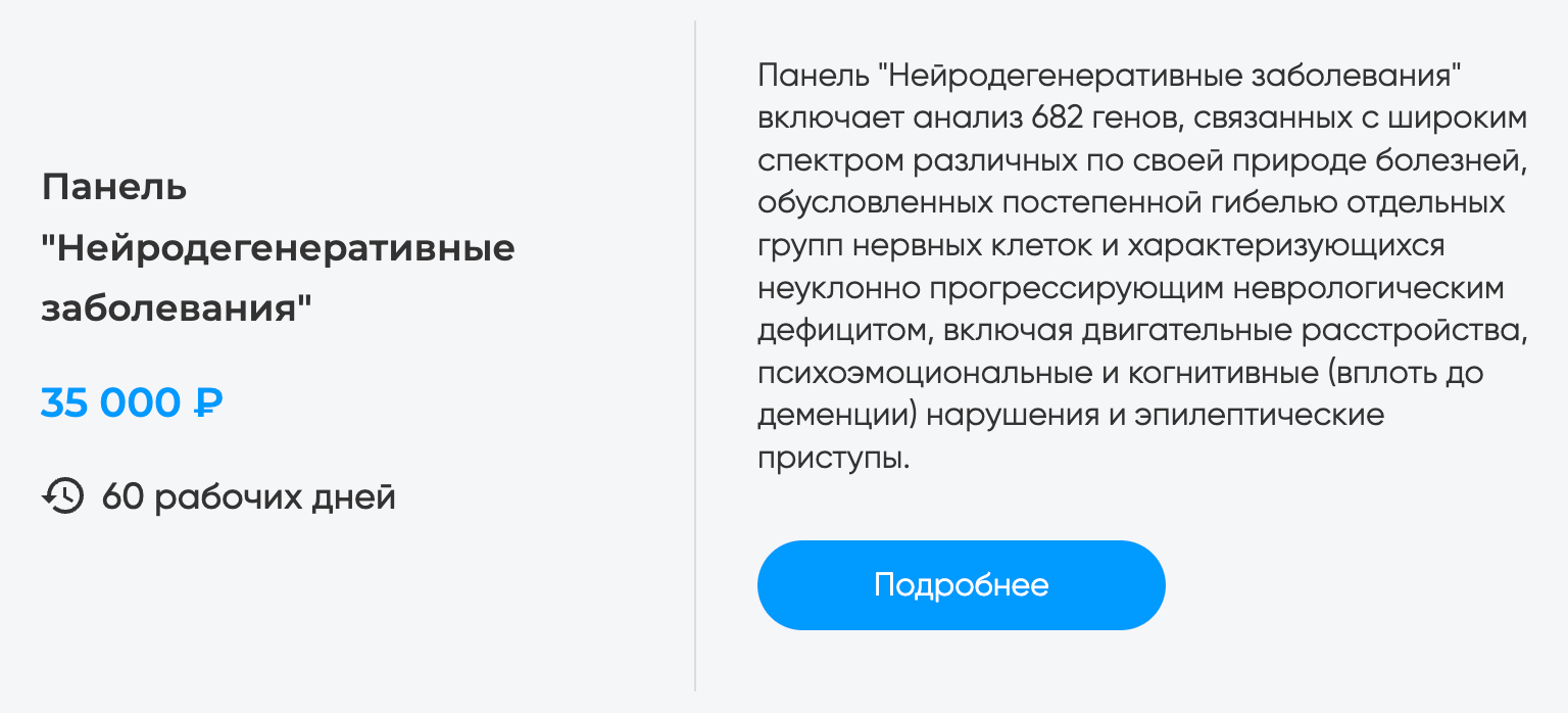 Симптомы некоторых заболеваний нервной системы могут быть похожи, тогда для постановки точного диагноза может понадобиться обширное исследование. Источник: genomed.ru