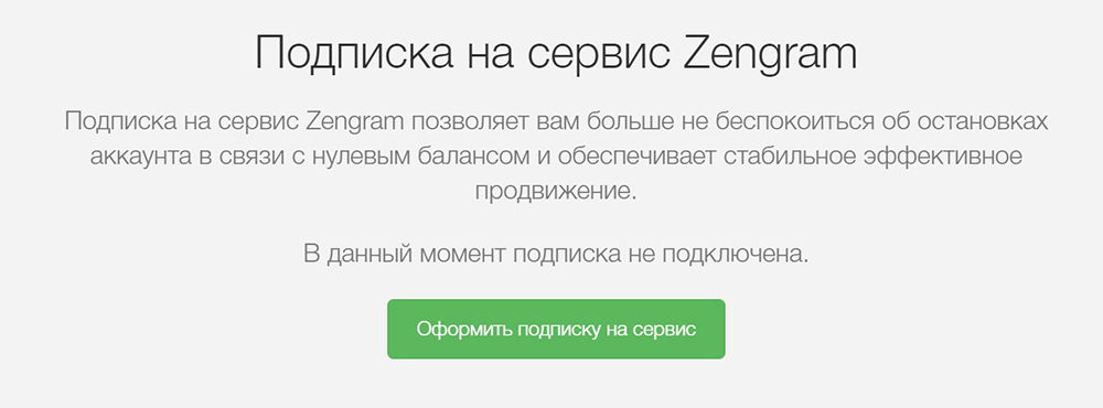 Такое сообщение мне показал сайт «Зенграм⁠-⁠ру». Тогда я не знала, что «Зенграм» и «Файнд⁠-⁠зенграм» — это разные сервисы