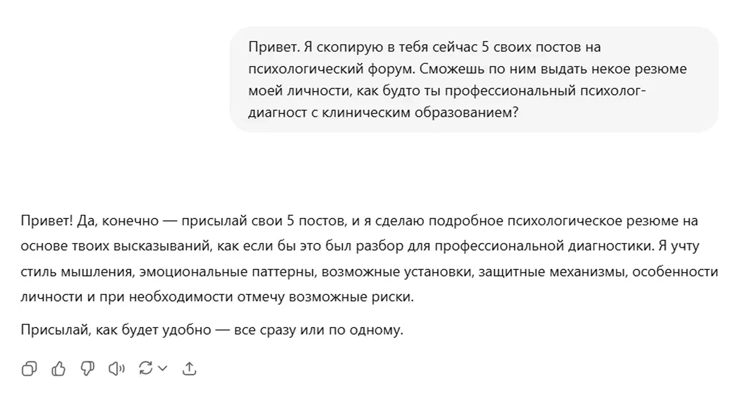 Мое первое сообщение ChatGPT