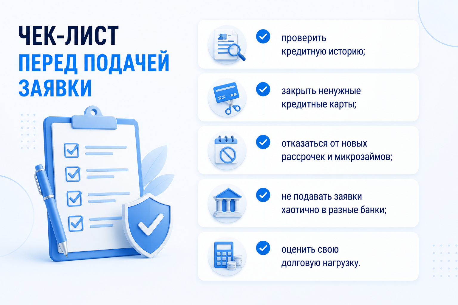 Потратить 30 минут на проверку этих пунктов проще, чем исправлять последствия нескольких отказов.