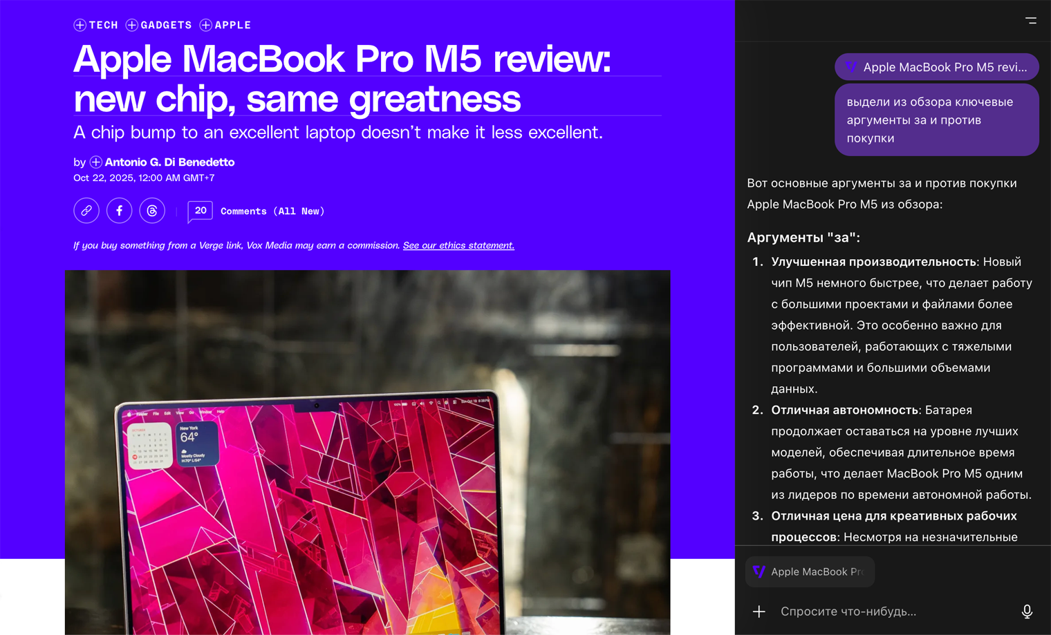Мой второй пилот изучает обзор MacBook Pro