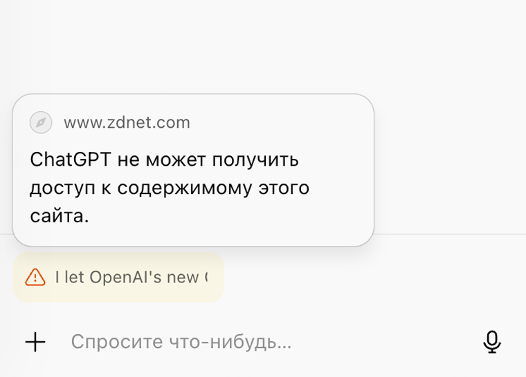 Кто же знал, что издатель сайта ZDNet подал в суд на OpenAI за обучение ИИ на своих статьях