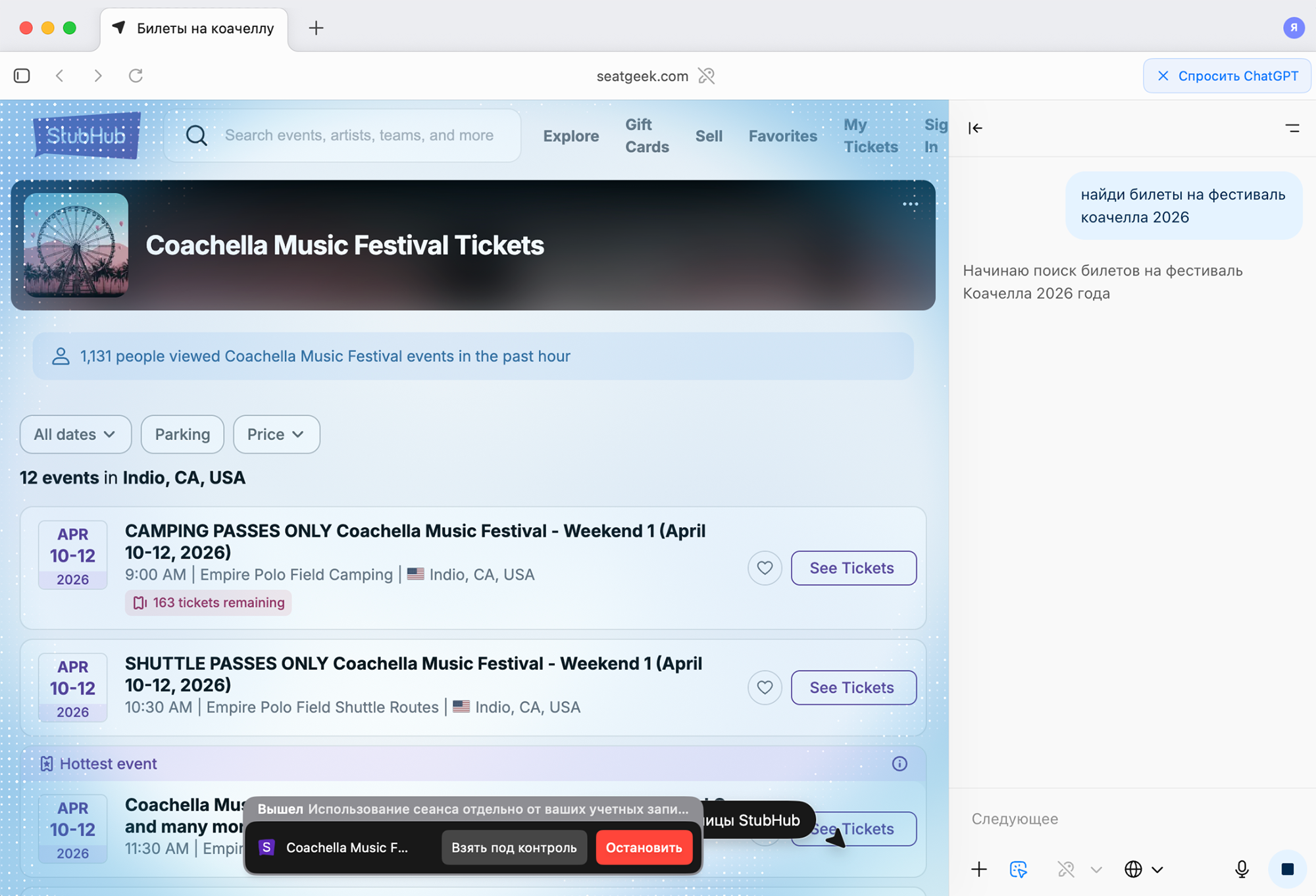 Вот так выглядит режим агента — пользователь просто наблюдает, как ИИ выполняет действия Вот так выглядит режим агента — пользователь просто наблюдает, как ИИ выполняет действия