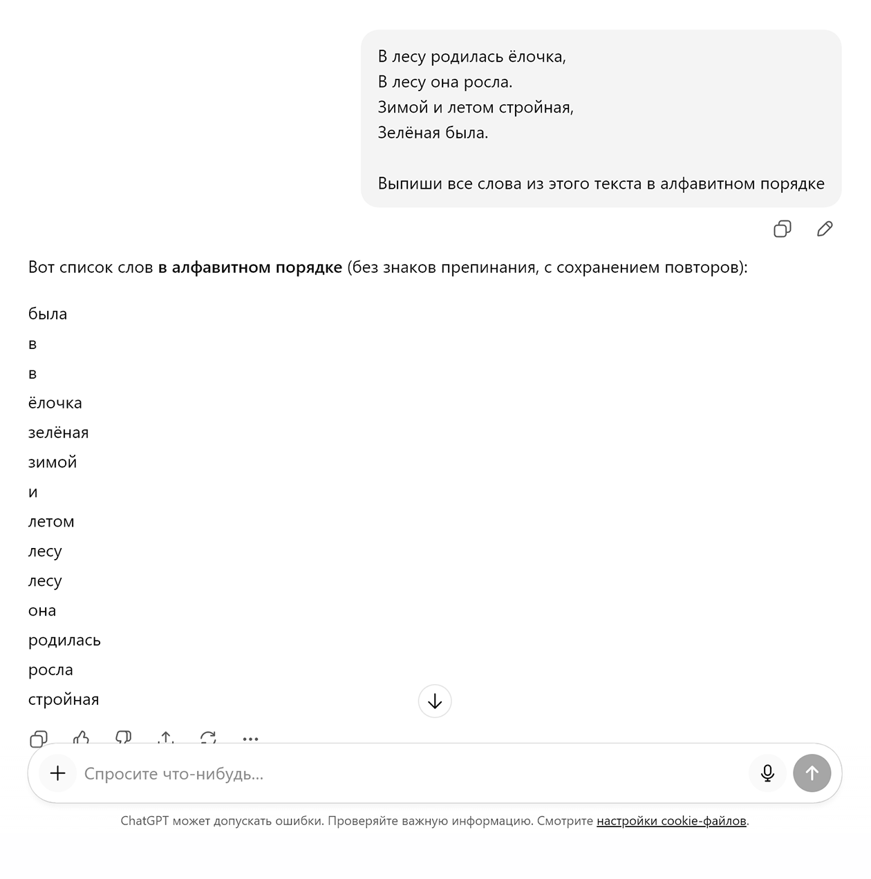 Почти получилось, но «лесу» и «летом» должны стоять в другом порядке